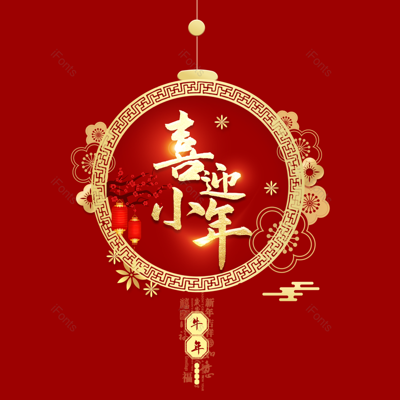 艺术字图片,元素,PNG,免抠素材